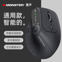 魔声 M2pro人体工学垂直无线鼠标充电2.4G蓝牙长续航电脑办公家用