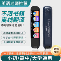 小霸王 离线扫读笔2026新款扫读翻译不限书籍全科词典笔英语点读笔