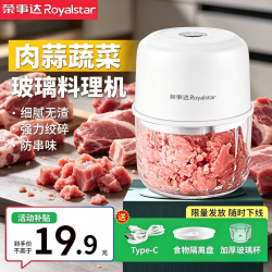 荣事达 绞肉机家用搅拌机料理机蒜蓉搅碎机搅蒜器打蒜器碎肉机便携