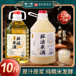 浙一家 5°鲜浊米酒2.5L+12°老米酒2.5L