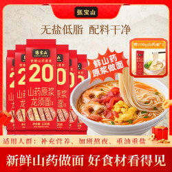 张宝山 铁棍山药原浆龙须面320g/袋营养劲道爽滑无盐细面