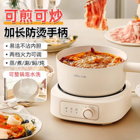 小熊 电煮锅家用电热锅电炒锅电火锅蒸煮一体小电锅多功能大容量