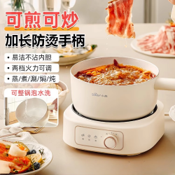 小熊 电煮锅家用电热锅电炒锅电火锅蒸煮一体小电锅多功能大容量