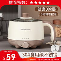 荣事达 304不锈钢电热火锅多功能家用宿舍电锅煮面小型