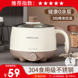 荣事达 304不锈钢电热火锅多功能家用宿舍电锅煮面小型