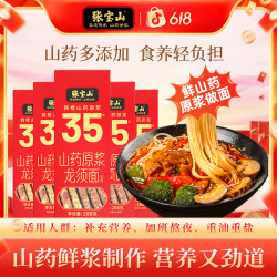 张宝山 铁棍山药龙须面 挂面 288g