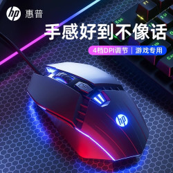 惠普 M1 有线鼠标 3600DPI