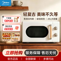 美的 家用复古经典转盘式加热机械双旋钮微波炉PM2004