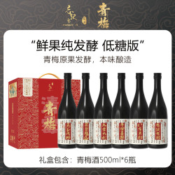 Forget it 忘记它 低糖版 清爽半生青梅酒 750ml*6瓶装