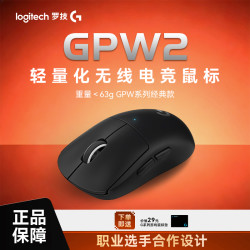 罗技 GPW二代无线鼠标轻量化电竞游戏推荐狗屁王二代gpw2罗技官方