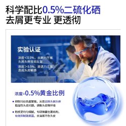 ehd 二硫化硒洗头水控油去屑蓬松毛囊清洁液男女正品洗发水
