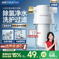 沁园 花洒过滤器洗澡家用热水器前置净水器宿舍水龙头淋浴喷头通用