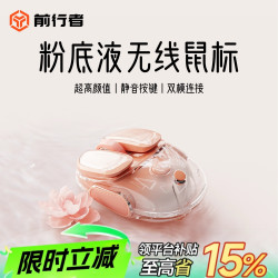 前行者 Q9无线鼠标推荐女生可爱办公蓝牙静音游戏