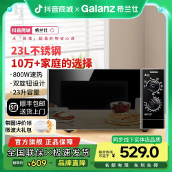 格兰仕 微波炉家用经典机械不锈钢内胆平板23升多功能微烧烤一体机