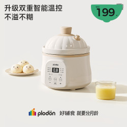 PLODON 电炖锅多功能家用炖肉煲汤炖盅婴儿辅食宝宝锅-T