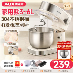 奥克斯 厨师机家用小型和面机全自动揉面打发出膜多功能一体机新款