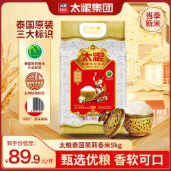 太粮 泰国茉莉香米 5kg 纯度92%以上