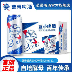 Blue Ribbon 超爽啤酒 8度 500ml*12罐