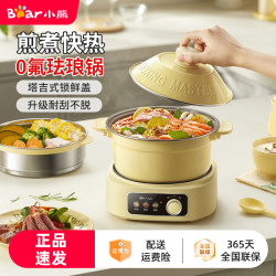 小熊 珐琅锅电煮锅带蒸笼家用宿舍小型分体式泡面电火锅2.5L大容量