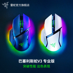 雷蛇 巴塞利斯蛇V3专业版无线电竞游戏鼠标 2.4G蓝牙三模RGB