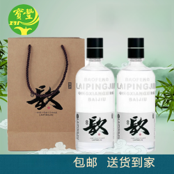 宝丰 来瓶镹 50度 清香型白酒 500ml