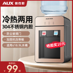 奥克斯 台式饮水机宿舍小型迷你办公室家挂壁出冷热两用宿舍饮水机