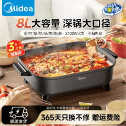 美的 电火锅8L大容量家用多功能料理锅一体式烤肉烤鱼锅HGE383051