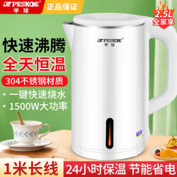 Peskoe 小型家用自动断电304不锈钢烧水壶保温电水壶专用全自动恒温水壶