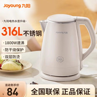九阳 烧水壶开水煲316L电热水壶双层不锈钢防烫宿舍电热水壶小型