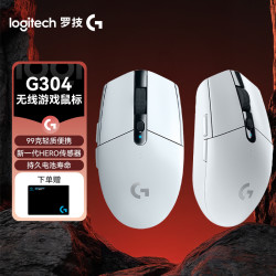 罗技 G304无线游戏鼠标电竞游戏小gpw轻质便携罗技官方g304