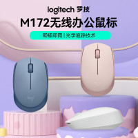 罗技 M172无线办公对称型鼠标通用即插即用小巧便携M170 M171