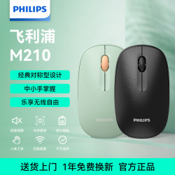 飞利浦 无线鼠标M210通用设计商务便携科技办公台式笔记本电脑