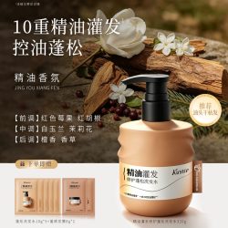 蔻斯汀 精油灌发修护蓬松柔顺洗发水控油温和清洁滋养发质