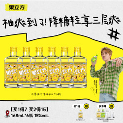 果立方 柚子味果酒 低度 168ml*6