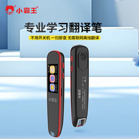 小霸王 智能全科词典笔学习英语翻译笔小初高扫读笔学生K3点读笔
