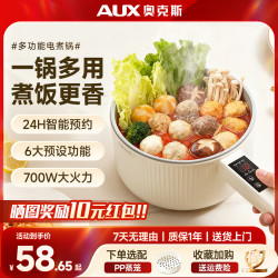 奥克斯 电煮锅小型家用宿舍一体锅多功能小电锅蒸煮炖菜不粘辅食锅