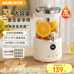 奥克斯 水龙头养生壶家用恒温多功能炖煮一体大容量花茶桶煮茶壶
