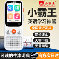 小霸王 听力宝A5同步教材语文英语小初高通用触屏复读机随身听ZB