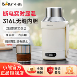 小熊 便携式烧水壶1L出差旅行烧水杯保温一体电热水壶宿舍用R10Q2