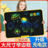 光梦 液晶写字板大屏家用充电36岁3-6岁幼儿画板儿童液晶手写板