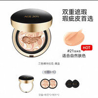 88VIP:爱敬 粉底气垫霜 正装14g+替换装14g