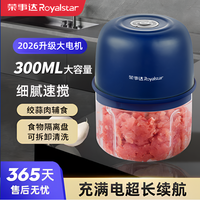 荣事达 料理机家用宝宝辅食机搅蒜便携打蒜无线绞肉捣蒜器蒜泥神器
