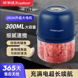 荣事达 料理机家用宝宝辅食机搅蒜便携打蒜无线绞肉捣蒜器蒜泥神器