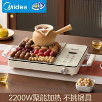 美的 电陶炉电磁炉家用电磁灶炒菜火锅大功率多功能22E05