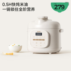 PLODON 电压力锅小型高压锅婴儿辅食宝宝米油家用炖肉煲汤锅全自动