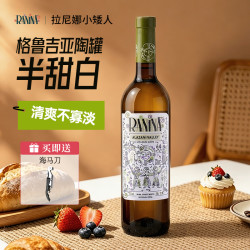 拉尼娜 格鲁吉亚 白葡萄酒 半甜 750ml*6瓶 整箱装