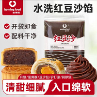 新博明 红豆沙馅绿豆糕蛋黄酥豆沙包子面包汤圆馅料