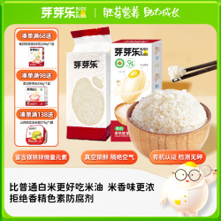 芽芽乐 有机香软胚芽米 500g/盒