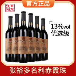 张裕 优选级 赤霞珠 干红葡萄酒 750ml*6瓶 整箱装