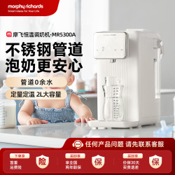 MFHZPOK 摩飞恒温电热水壶泡奶机台式调温小型家用全自动定量出水MR5300A